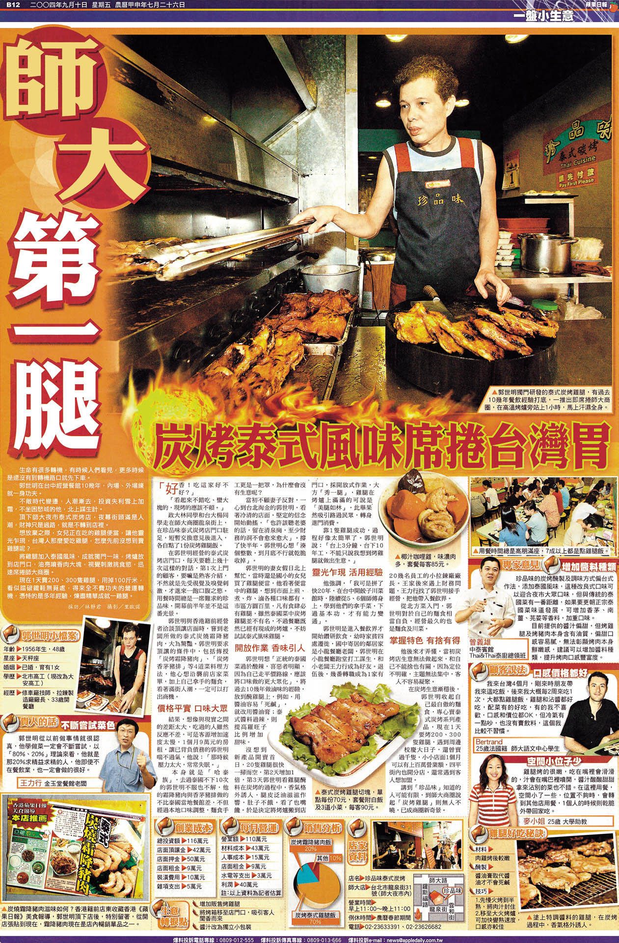 便當外送推薦｜午餐外送｜師大第一腿