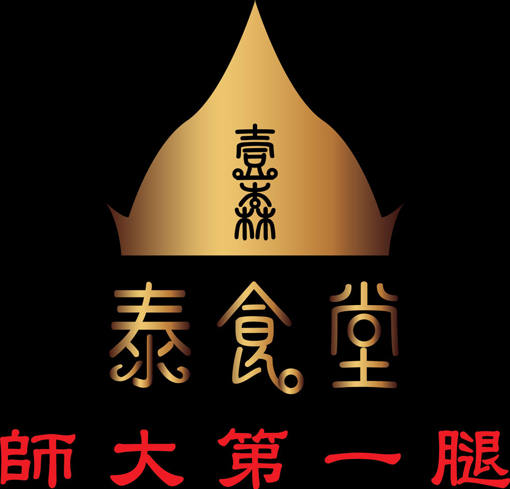 便當外送推薦｜午餐外送｜師大第一腿