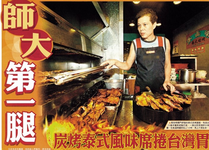 便當外送推薦|午餐外送|師大第一腿